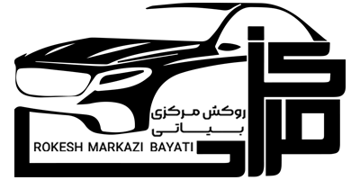 روکش مرکزی بیاتی